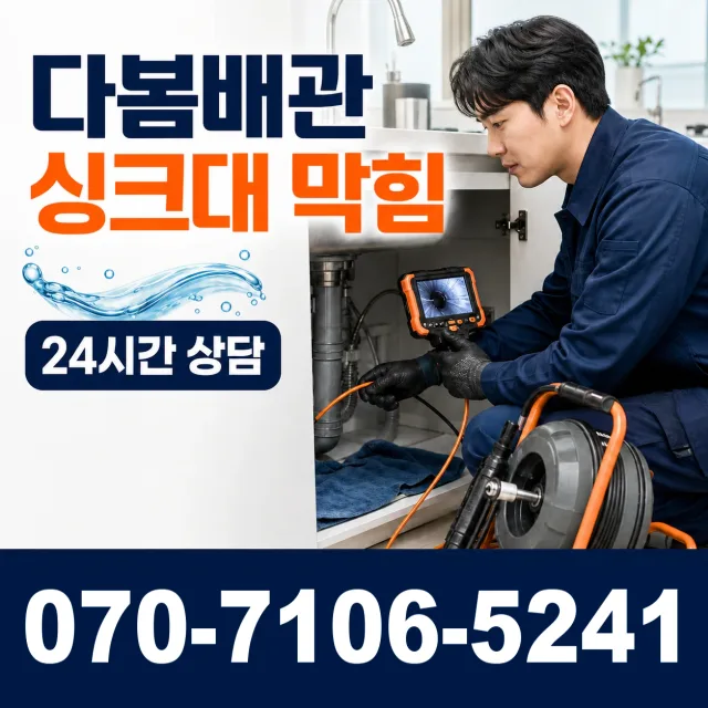 양평군 용문면 욕실누수 상담 이미지 1