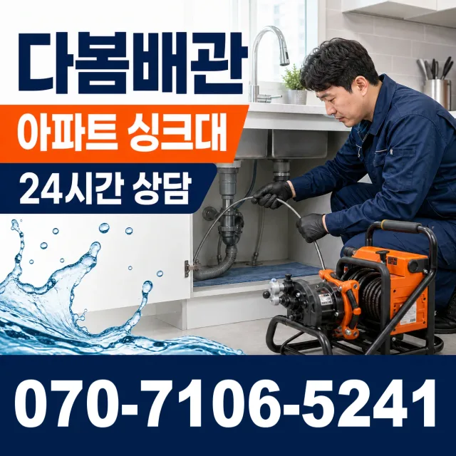 양평군 용문면 욕실누수 상담 이미지 7
